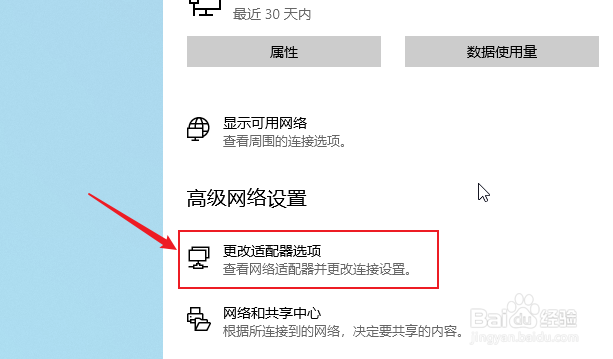 如何查看自己的电脑IP地址