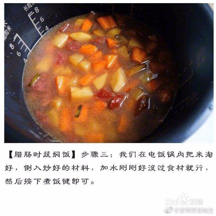 教你怎么做焖饭