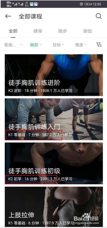 如何在家简易健身