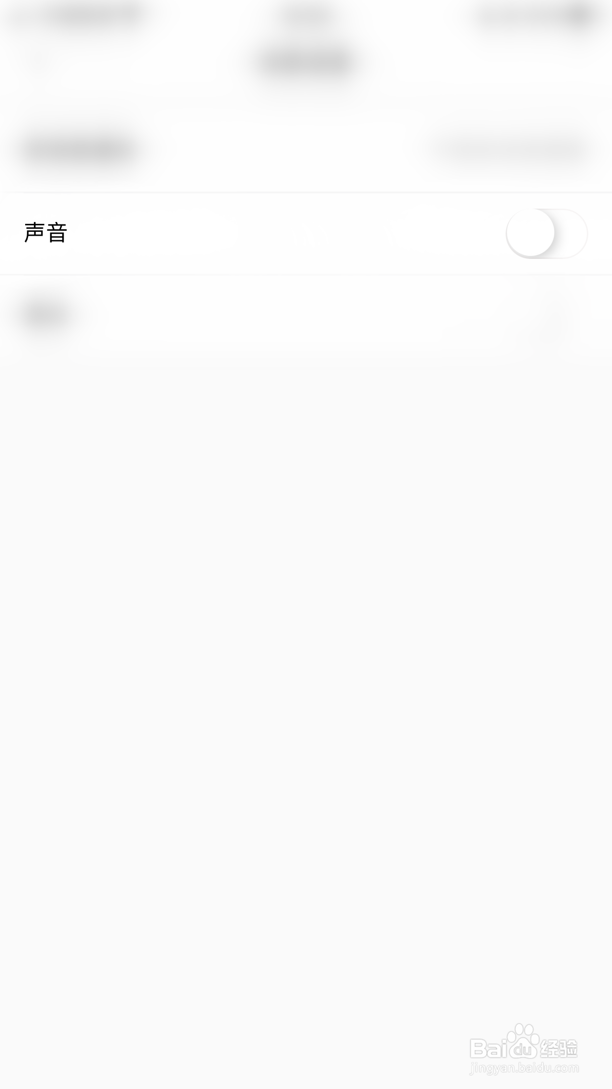 句馆怎么开启消息声音提醒