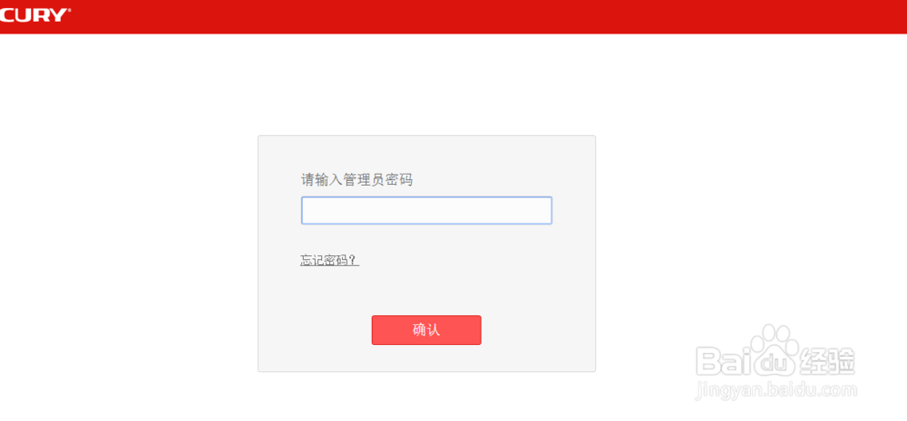 路由器设置登录密码 路由器怎么改密码