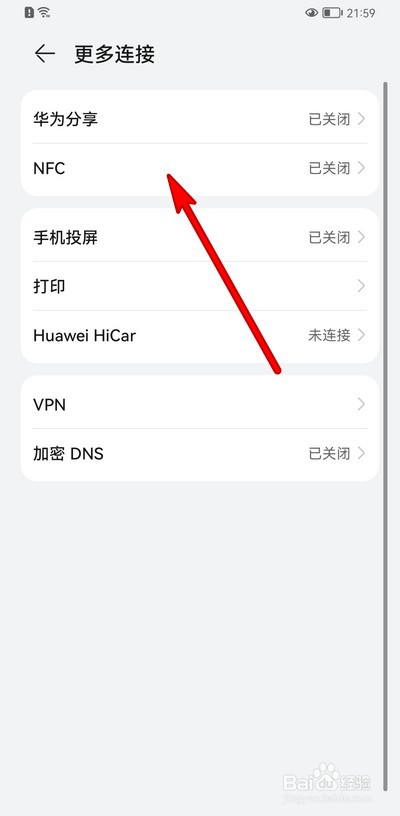 华为手表一碰传怎么用不了