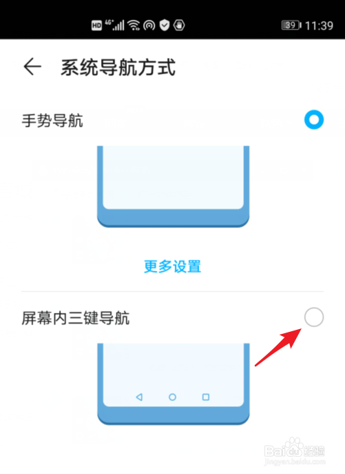 荣耀V30手机怎么开启虚拟按键