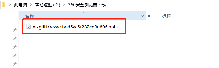 如何快捷下载喜马拉雅的音频素材