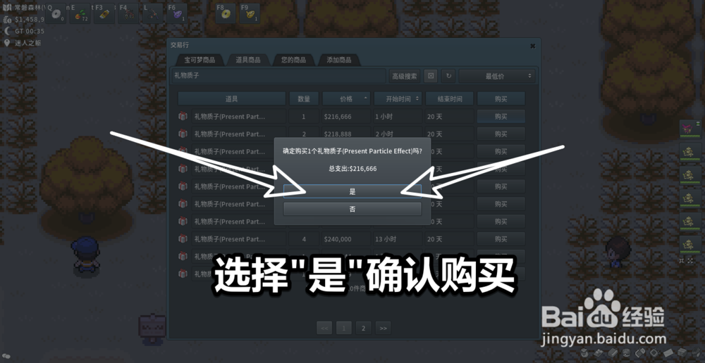 pokemmo怎么获得礼物质子