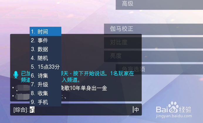 《守望先锋》如何快速查看时间