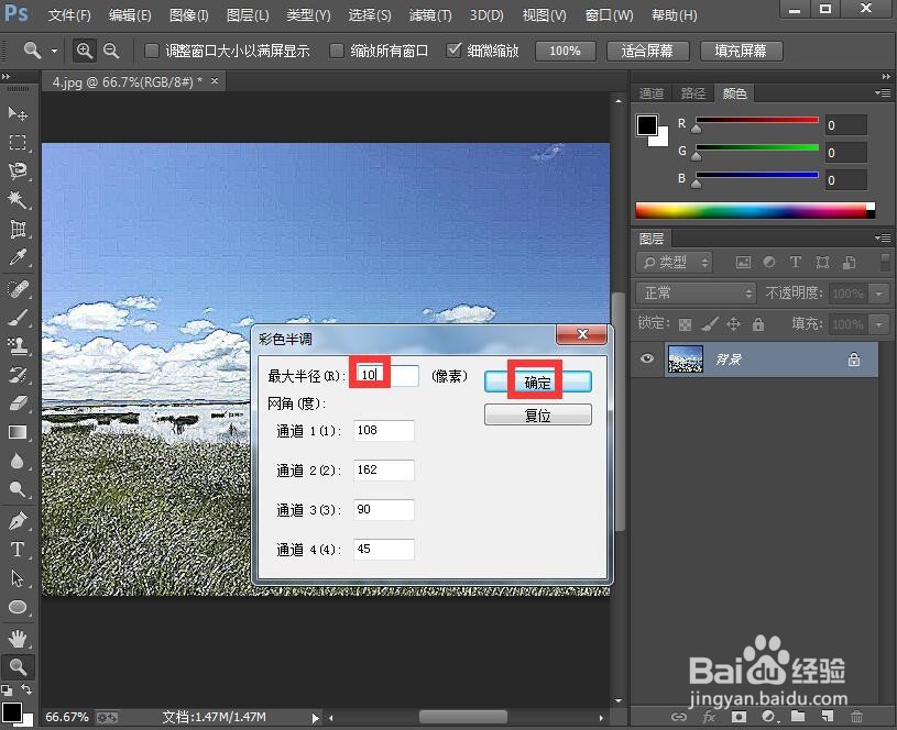 怎样给图片添加绘画涂抹和彩色半调样式