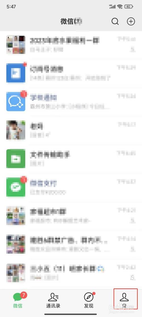 怎样查看微粒贷借钱的借款记录