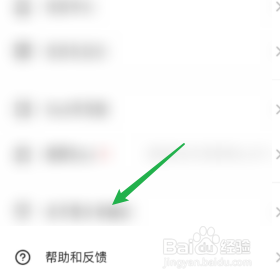 怎样进行SOUL的个人实名认证