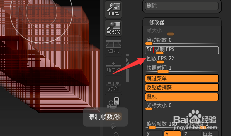 ZBrush 2021.6.2怎么设置回放FPS为69