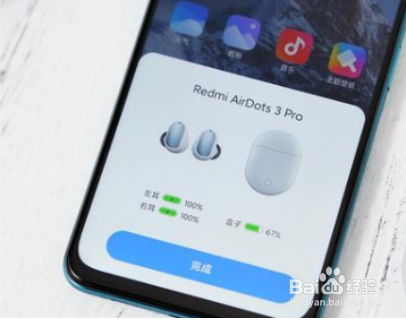红米AirDots3Pro新设备怎么连接