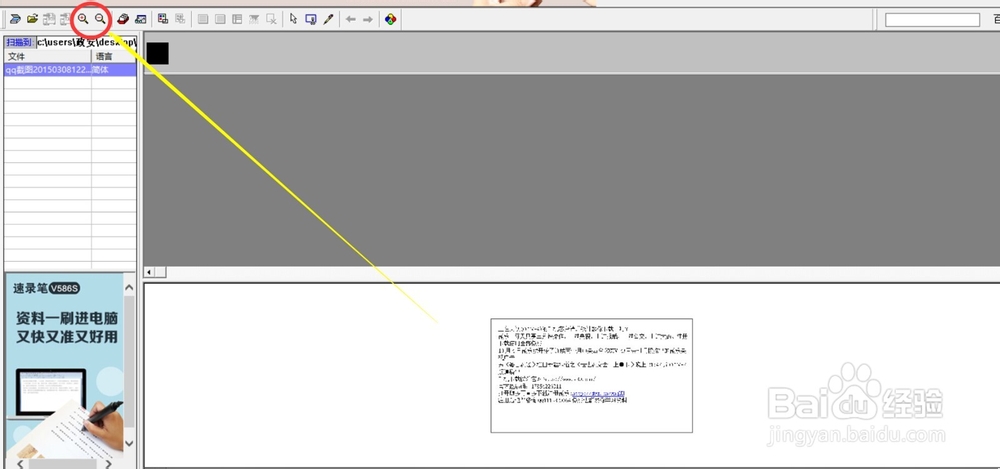怎么将图片上内容转换为文本内容
