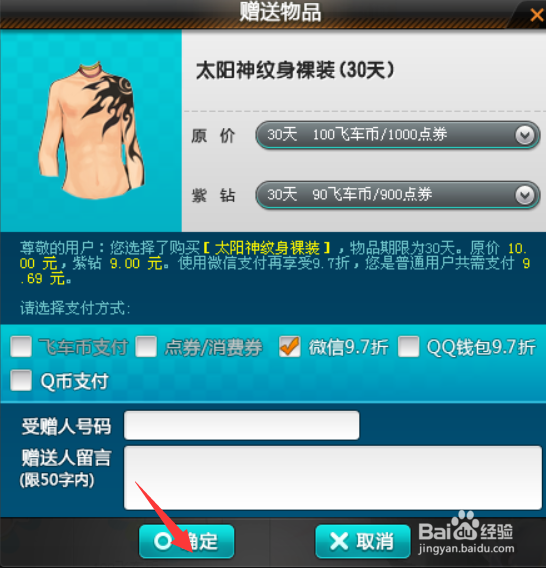 太阳神纹身装在哪里获得