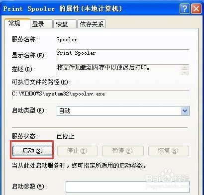 电脑怎么添加打印机