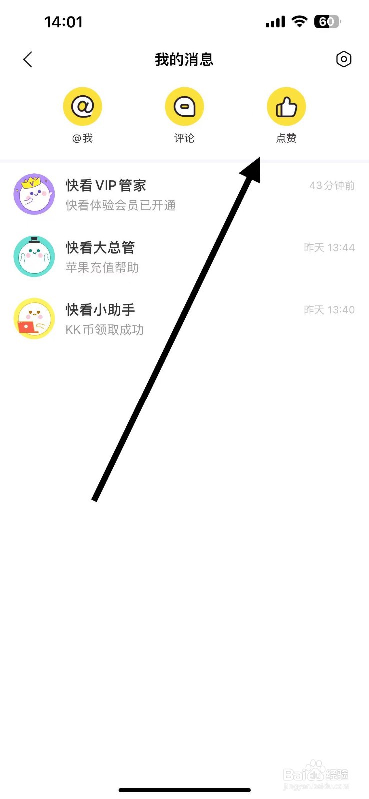 快看漫画在哪查看点赞