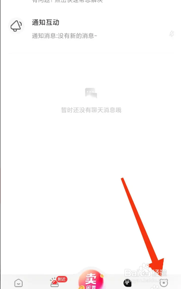 手机转转APP如何禁止对方可直接发起语音通话