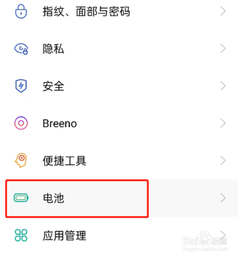 oppoa97手机高性能模式如何开启