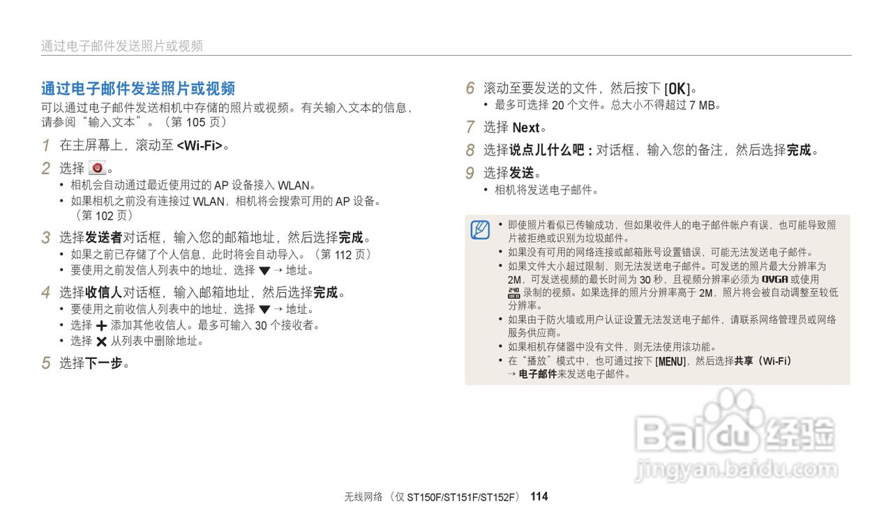 三星ST73数码相机说明书:[12]