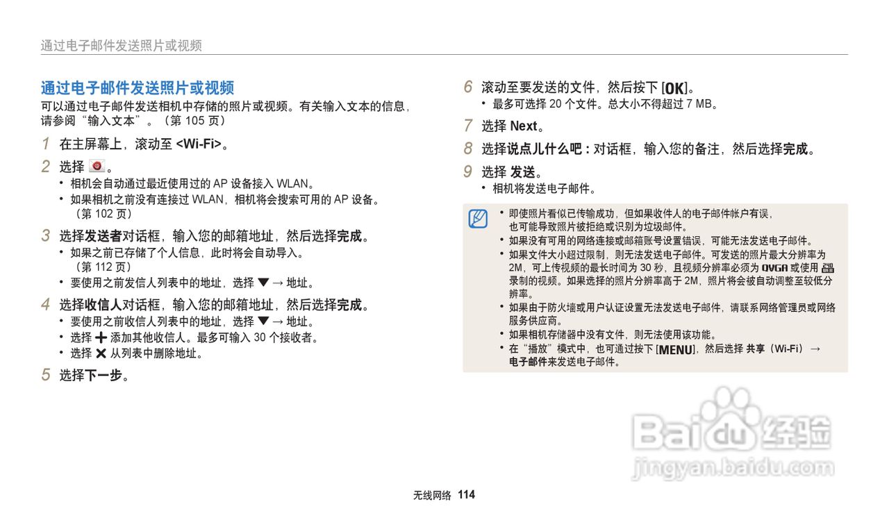 三星WB30F数码相机说明书:[12]