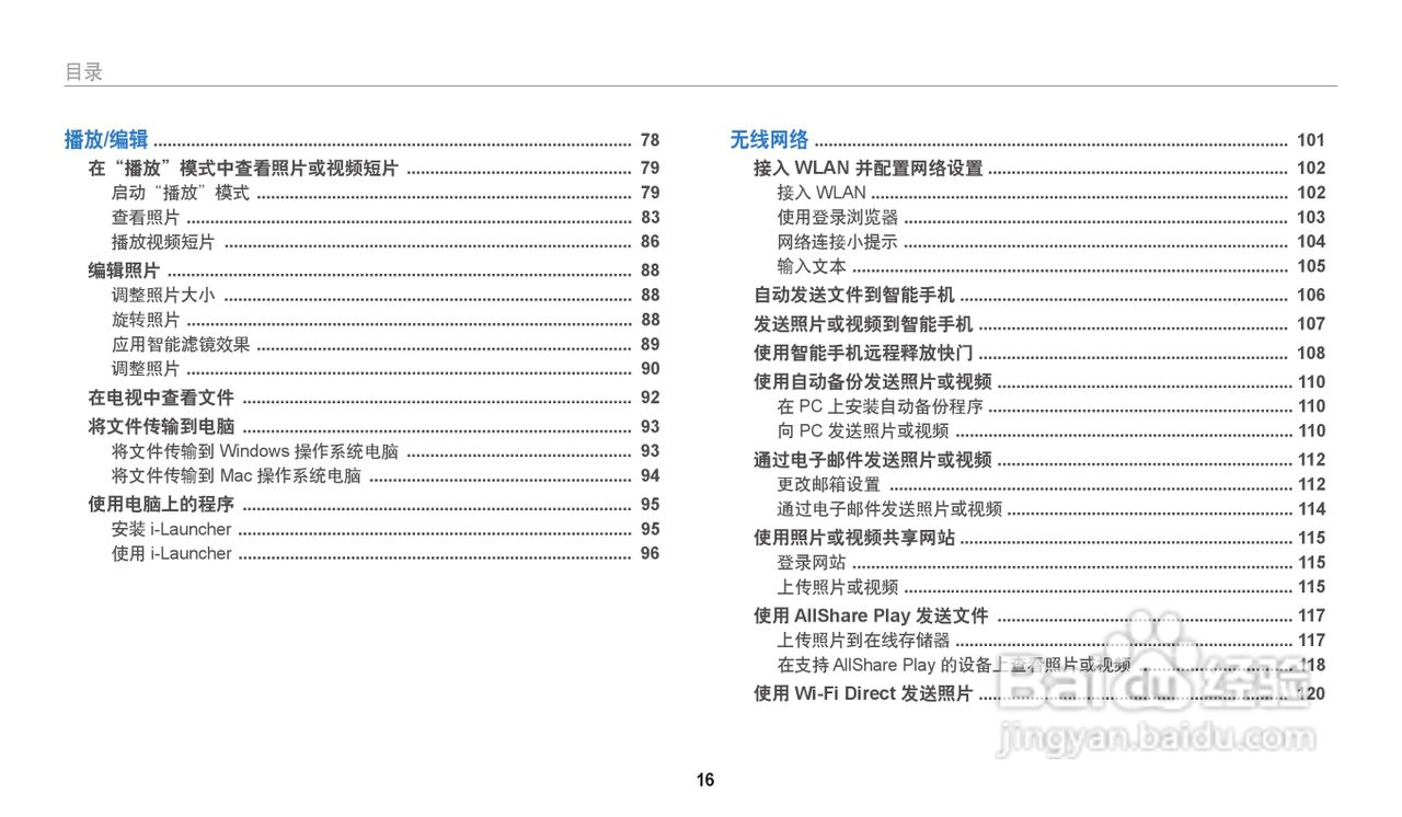 三星WB32F数码相机说明书:[2]