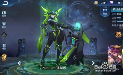 《王者荣耀》后期哪个射手有拯救世界的能力