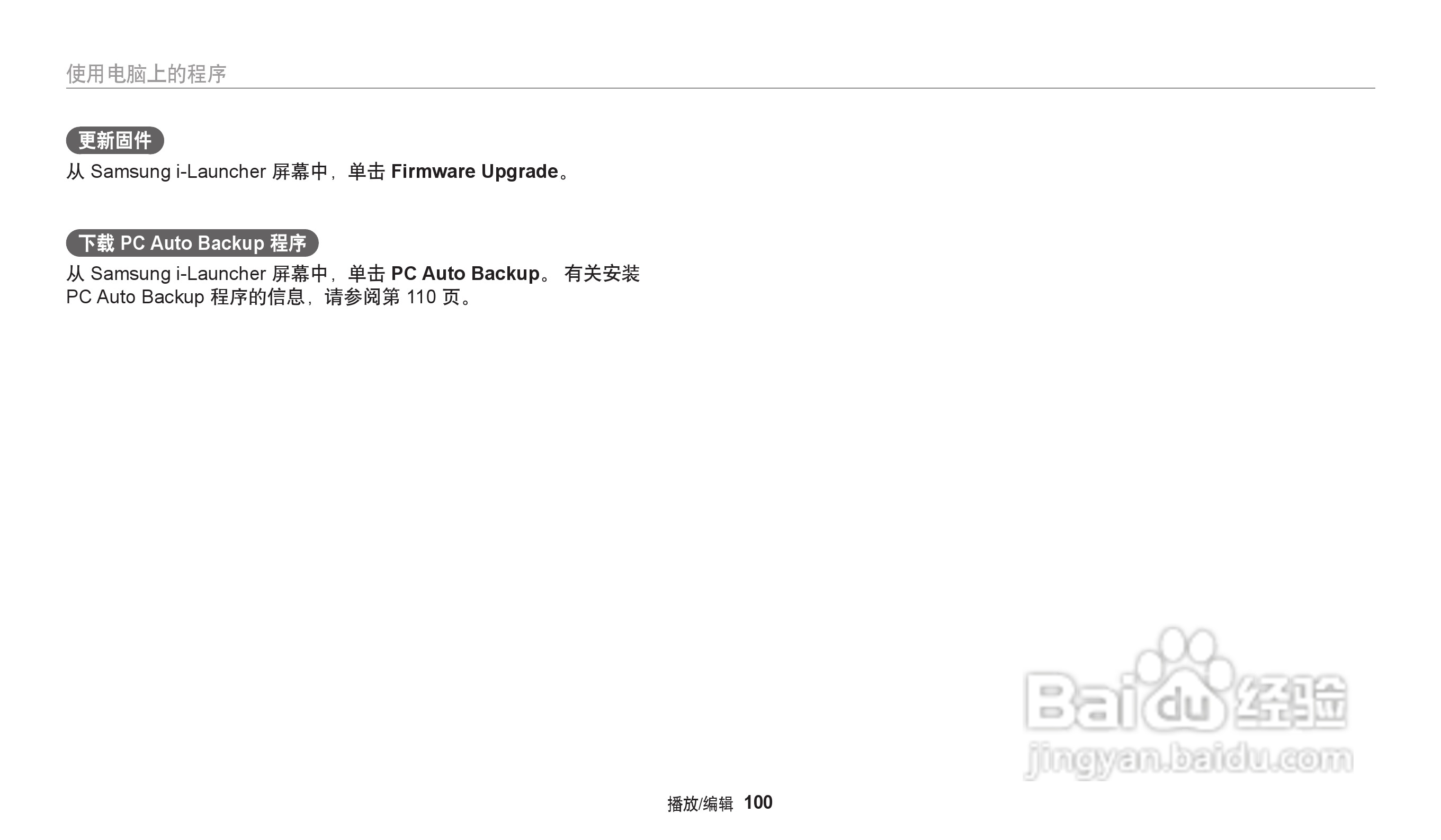 三星WB32F数码相机说明书:[11]