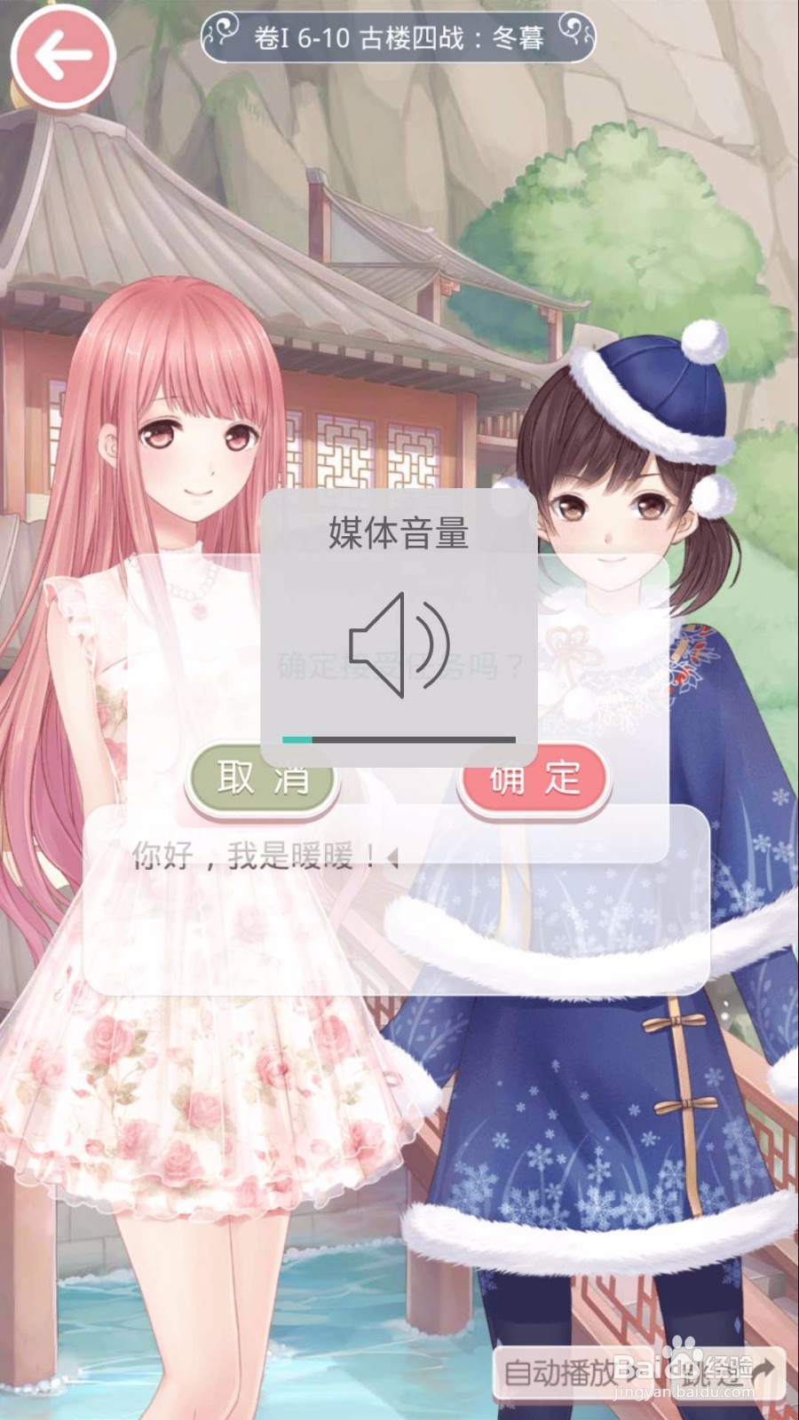 奇跡暖暖古樓四戦攻略