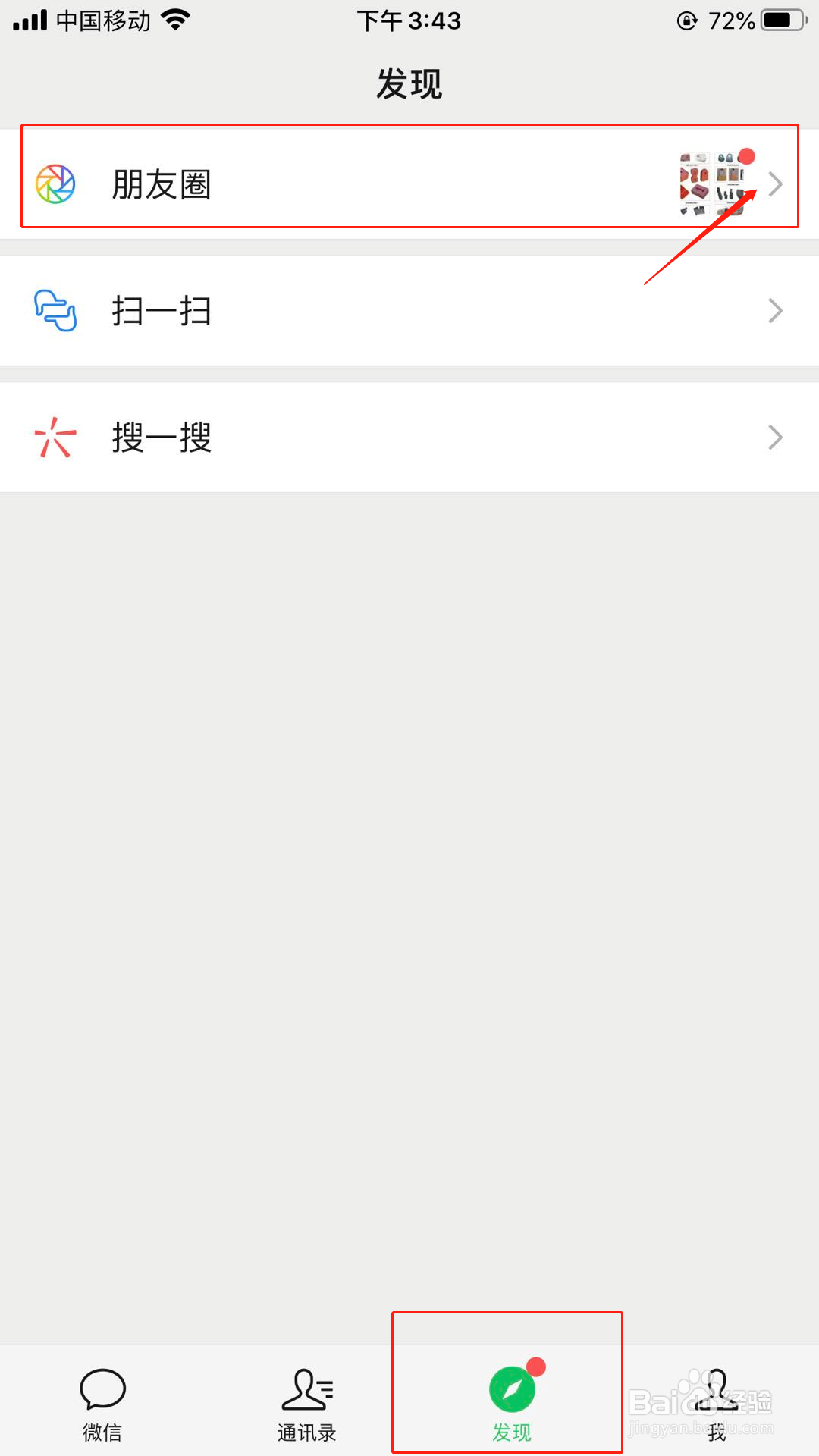 微信朋友圈如何只发文字不发图片？