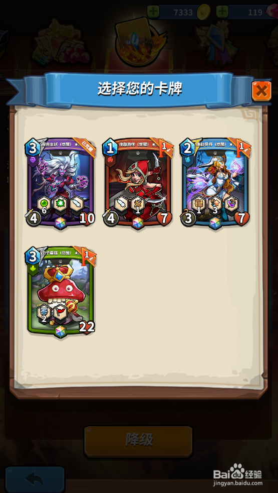 卡片怪兽怎么进行觉醒降级