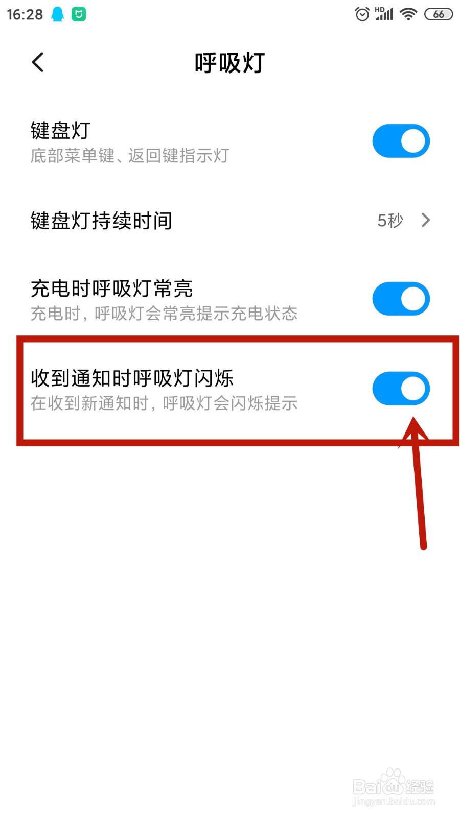 小米手机灯一闪一闪是什么情况