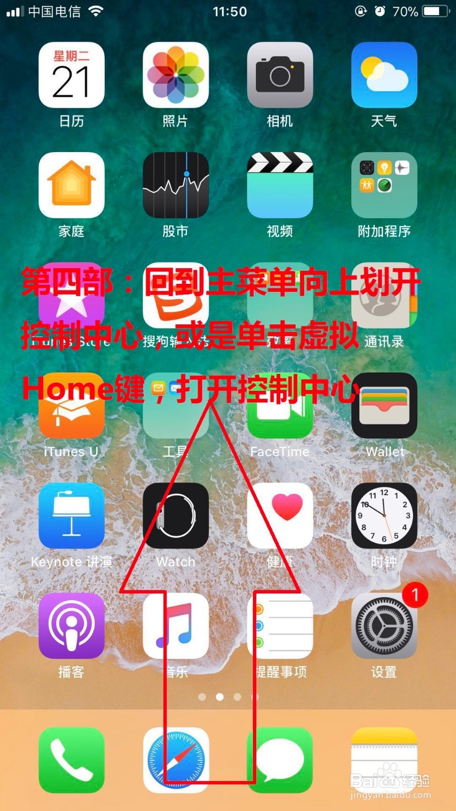 苹果手机录制屏幕视屏