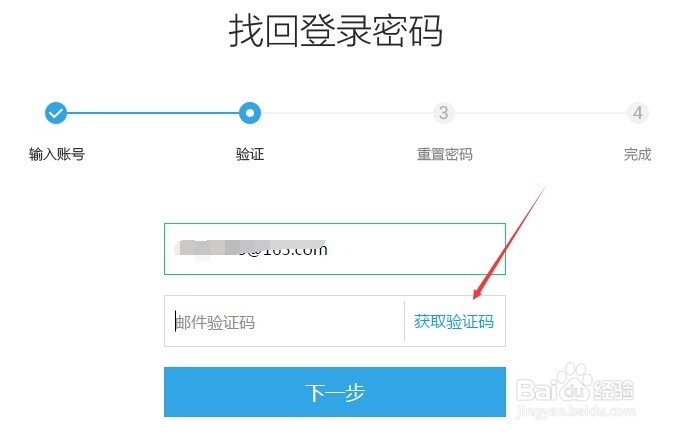 魅族Flyme账户密码怎么找回,重置Flyme登录密码