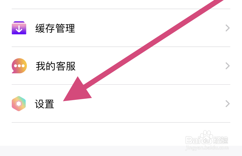 小说阅读在哪注销账号?