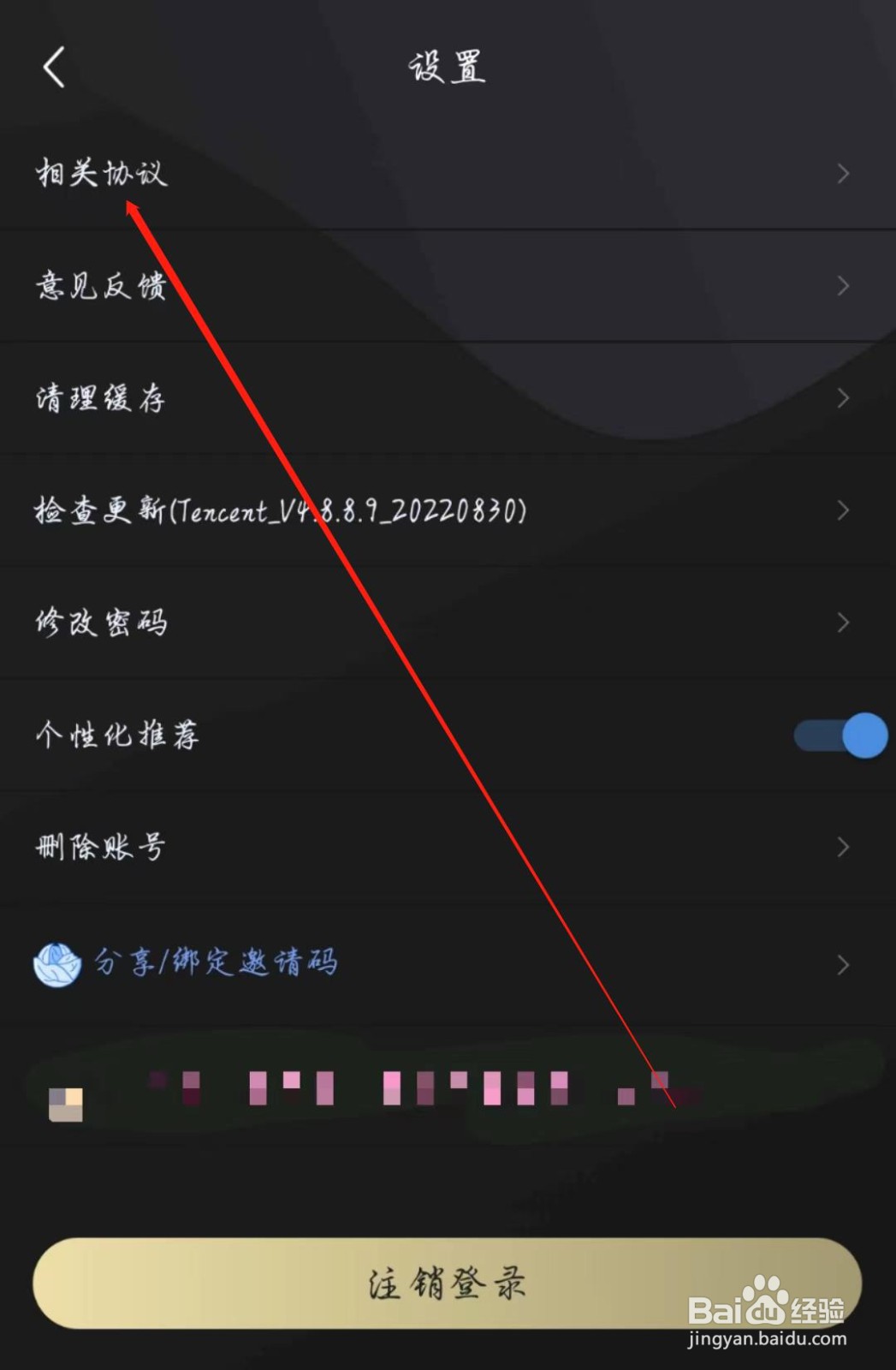 樱花动漫APP在哪查看免责声明