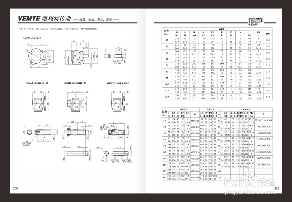 防止K87减速机漏油的办法