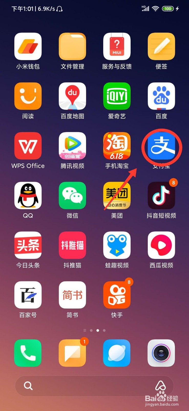 如何使用支付宝扫码付款