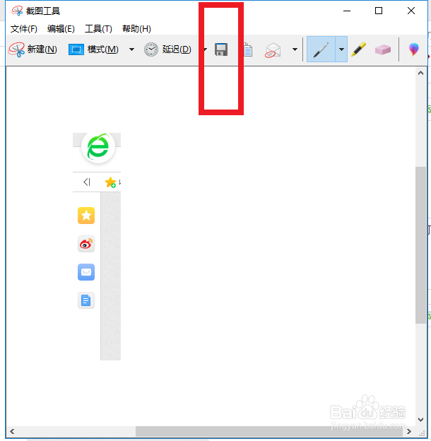 电脑屏幕怎么截图