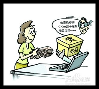 需要谨防的几种诈骗手段