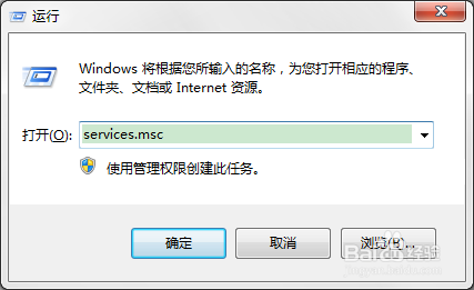 安装iTunes弹出“apple mobile device service
