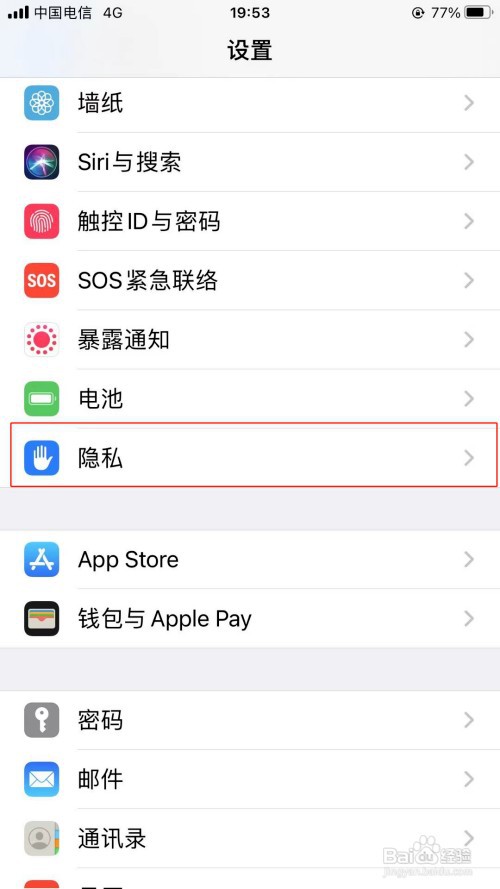 苹果手机关闭定位服务如何设置