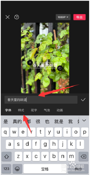 剪映如何设置斜体字