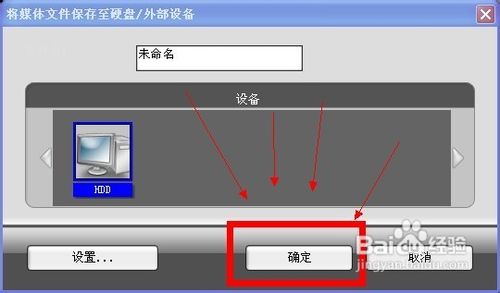 怎样把编辑好的视频从绘声绘影中导出来