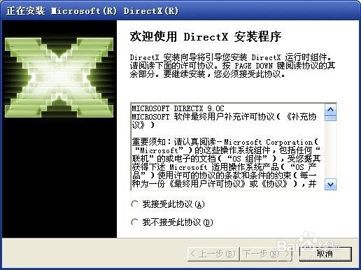 帝国时代3出现initialization failed修复方案