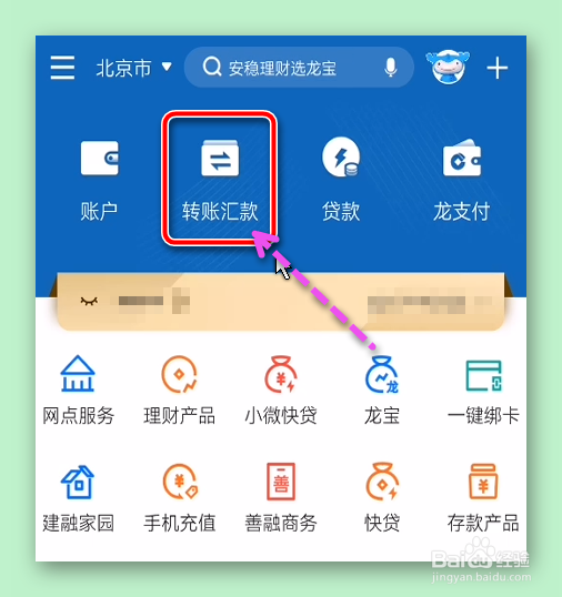 怎样查看建行卡转账记录