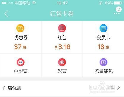 手机淘宝怎么查看我的卡券