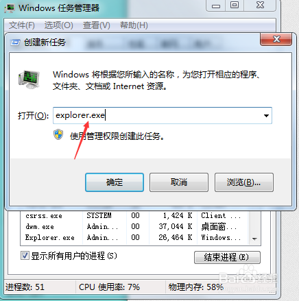 U盘不能弹出设备，现在无法停止通用卷设备