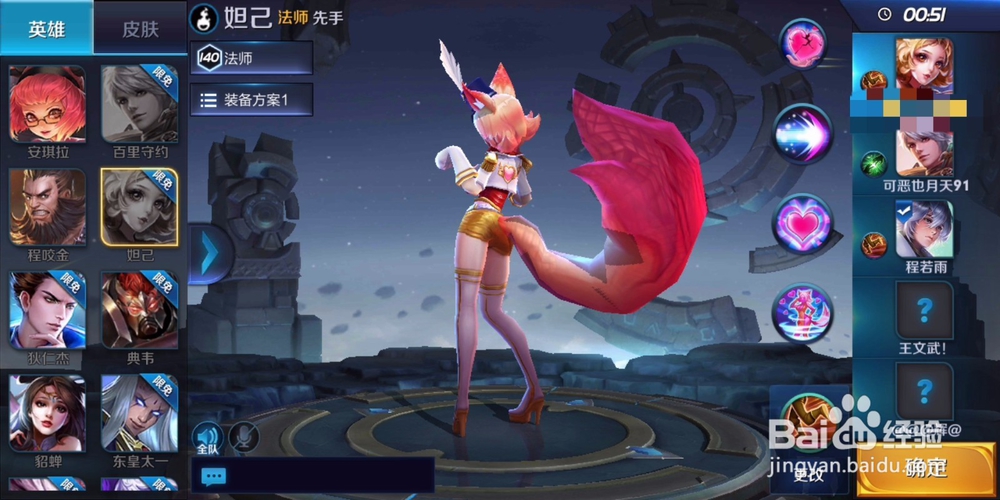王者荣耀妲己最强出装