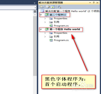C#设置第二个项目程序为启动程序的,重载卸载。