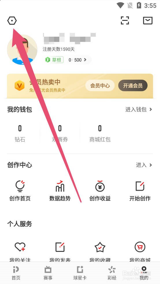 PP体育如何重新修改密码