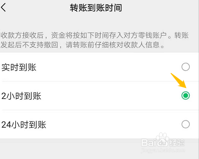 微信如何设置延迟到账时间